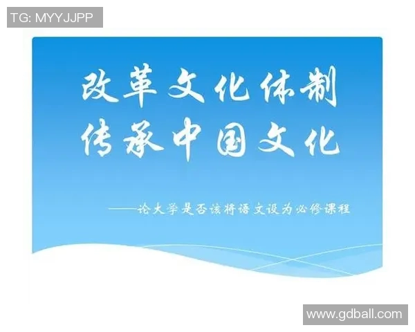 中国体育文化的传承与创新在新时代的影响与发展探讨